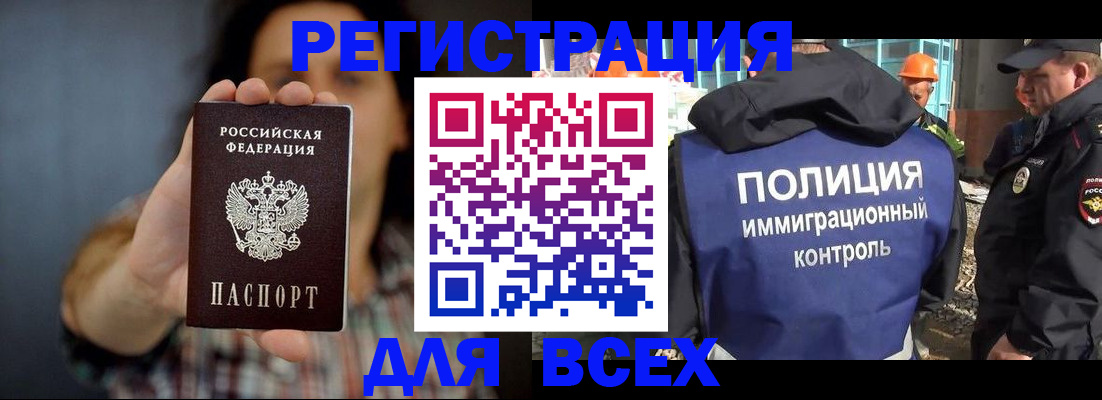 прописка в квартире в Анжеро-Судженске