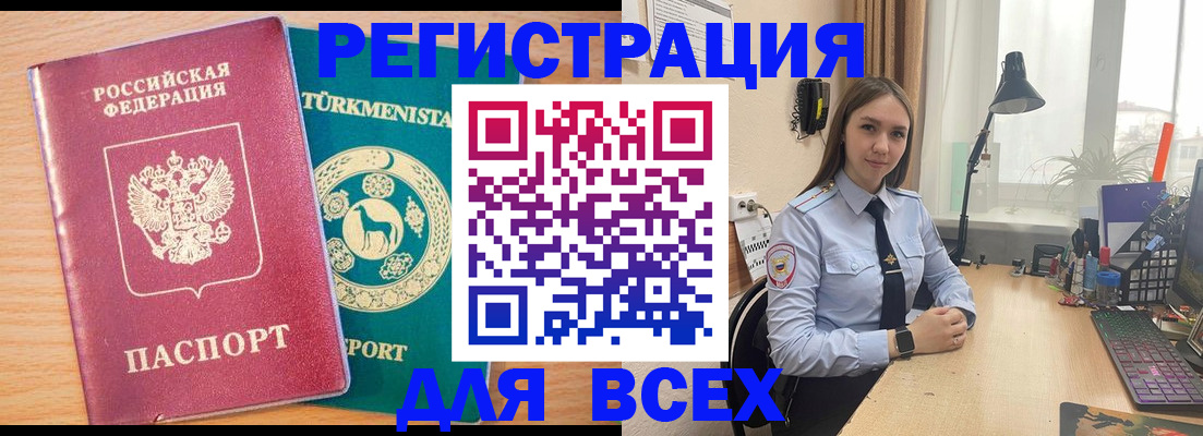 прописка ребенка в Анжеро-Судженске