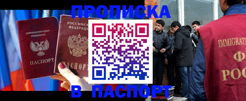 прописка регистрация в Анжеро-Судженске