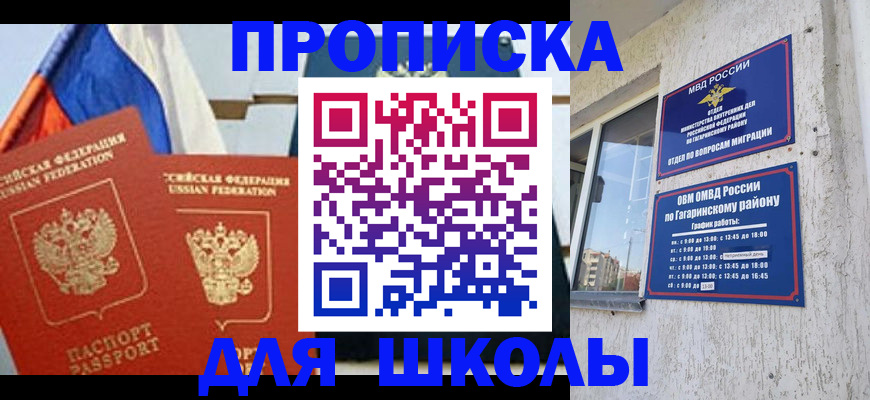 прописка штамп в Анжеро-Судженске