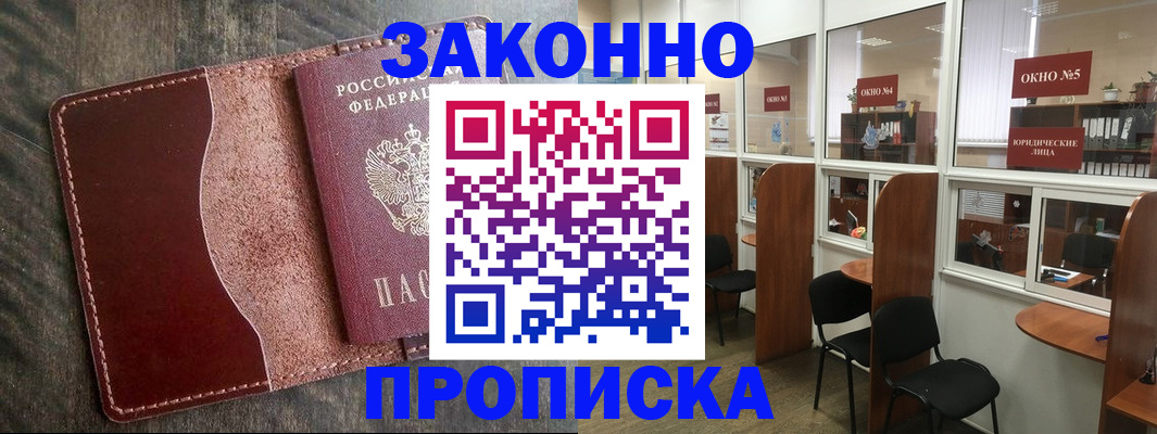 миграционный учет в Анжеро-Судженске