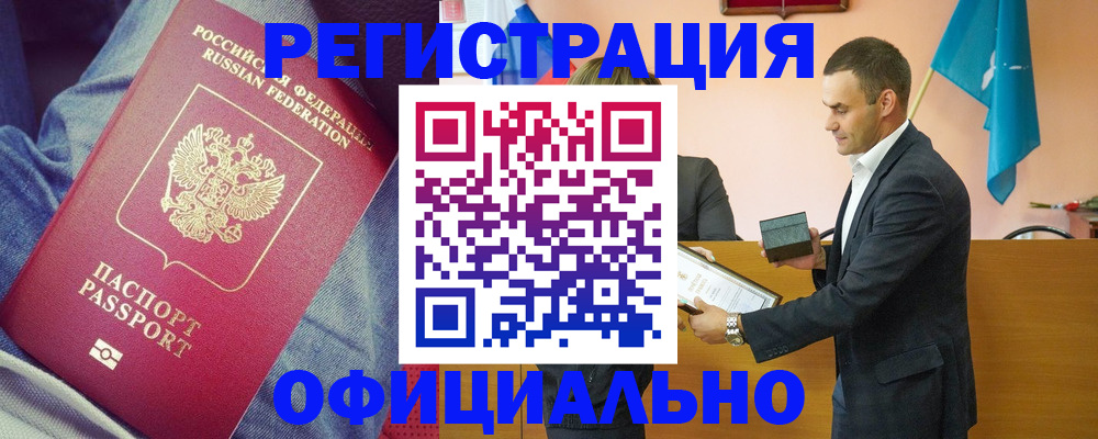 временная регистрация для всех в Анжеро-Судженске
