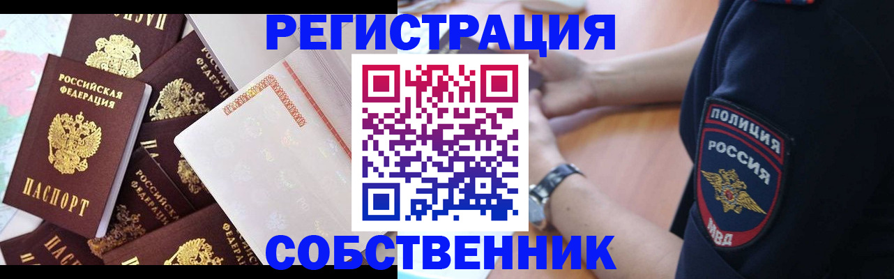 прописка для кредита в Анжеро-Судженске